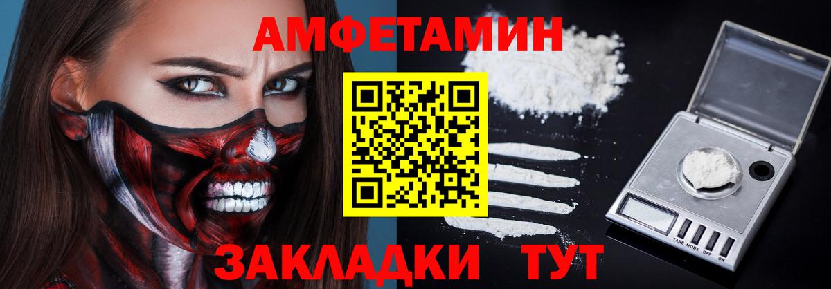 Амфетамин 98%  АМФЕТАМИН  Amphetamine  Томск  Вход с VPN 