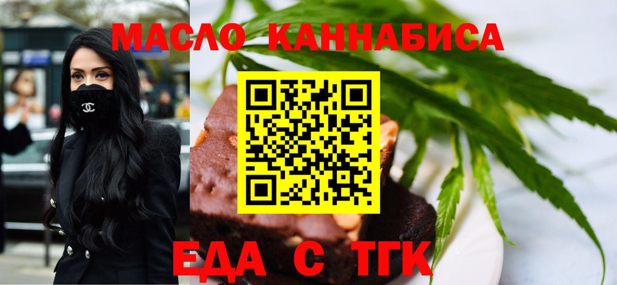 Canna-Cookies марихуана  Вход с VPN  Томск 