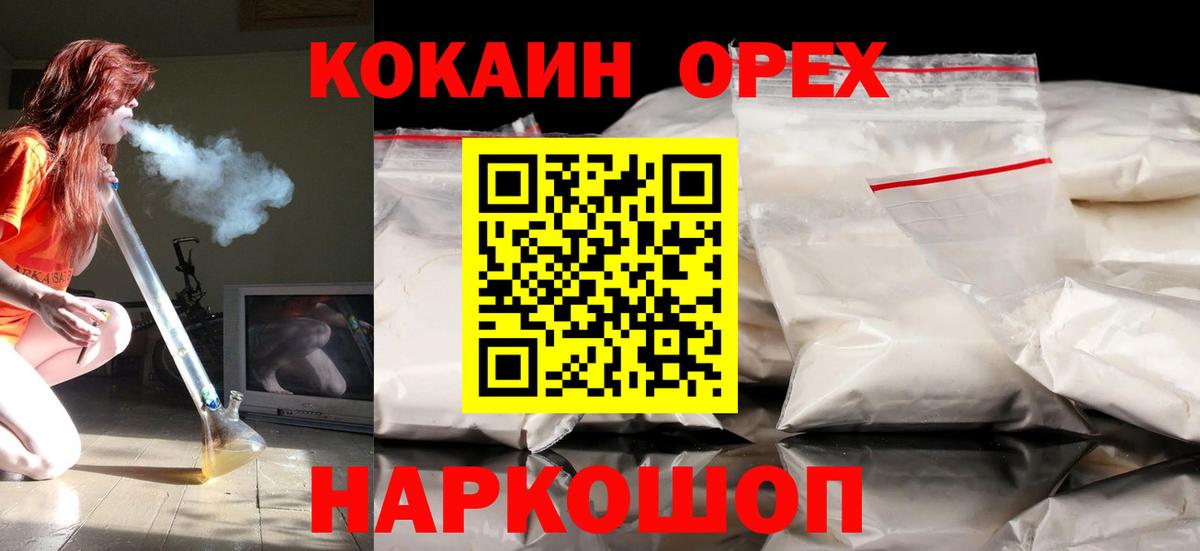 Кокаин Эквадор Томск