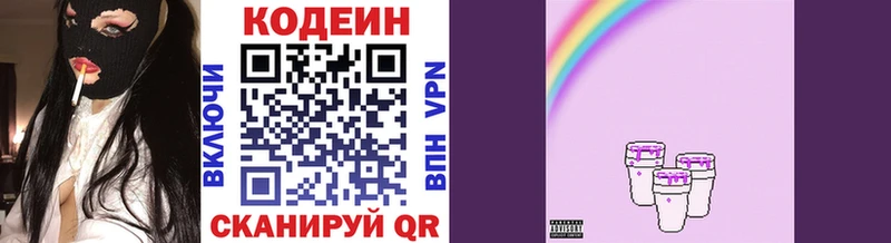 наркошоп  kraken зеркало  Кодеин Purple Drank  Томск 