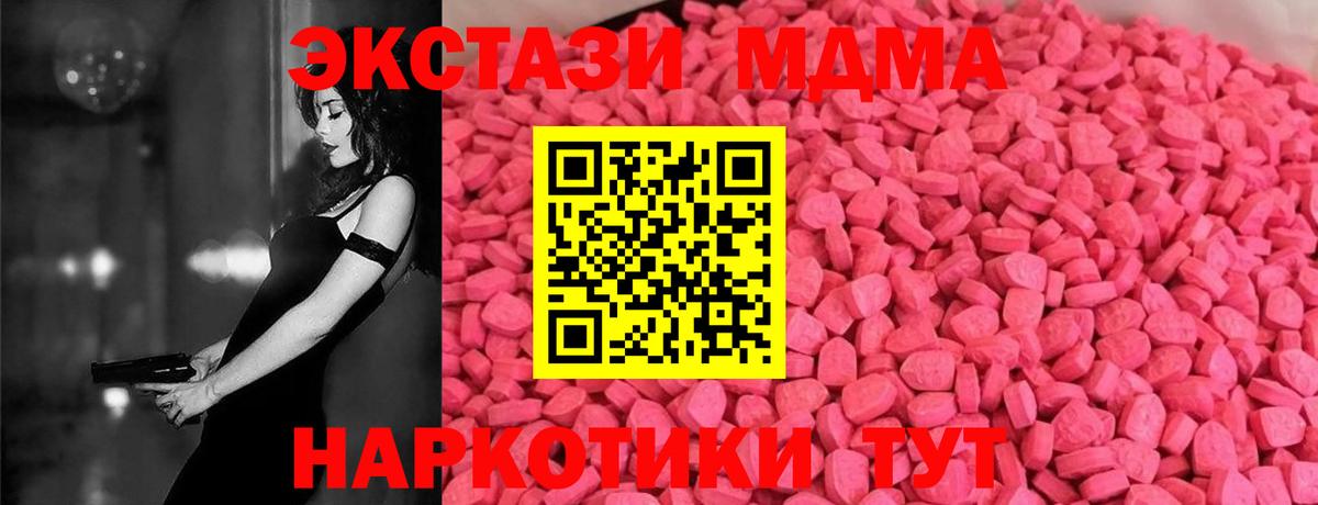 Ecstasy диски  Вход с VPN  Томск  ЭКСТАЗИ MDMA 