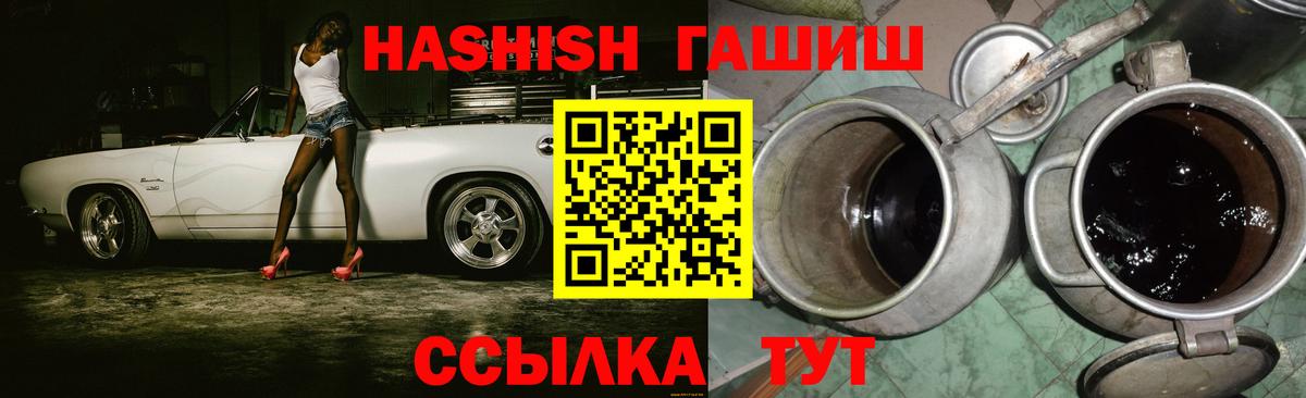 Гашиш Cannabis Томск
