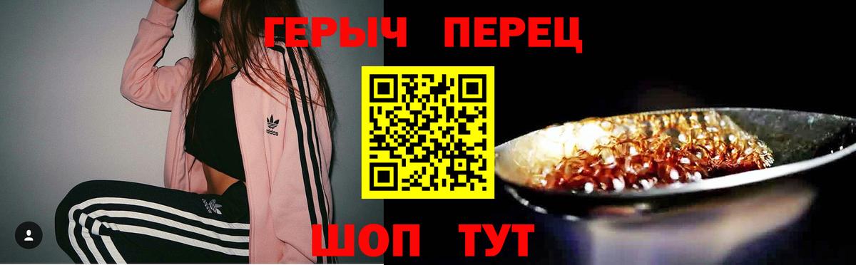 Героин  ГЕРОИН герыч  Вход с VPN  Томск 
