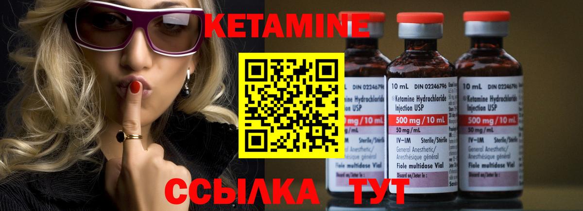 Томск  КЕТАМИН ketamine  Вход с VPN  КЕТАМИН VHQ 