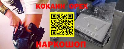 кокаин колумбия Краснодар