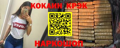 кокаин колумбия Краснодар