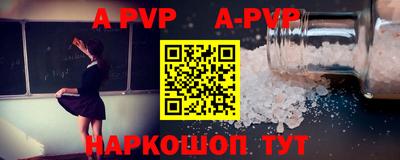 мяу мяу кристалл Краснознаменск