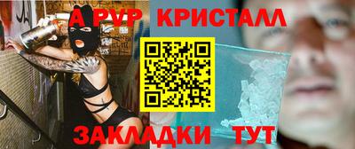 мяу мяу кристалл Краснознаменск