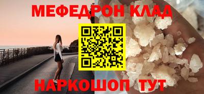 мяу мяу кристалл Краснознаменск
