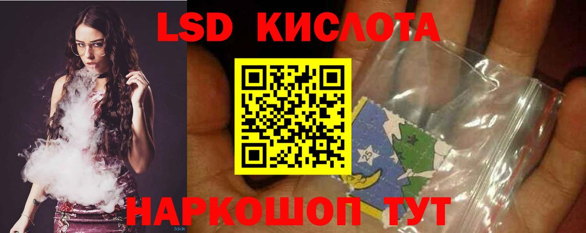 ЛСД экстази кислота  Лсд 25 экстази ecstasy  Вход с VPN  hydra ссылка  Томск 