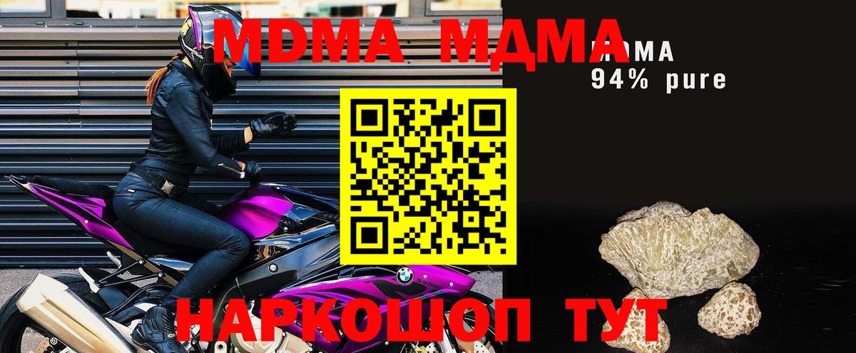 МДМА crystal Томск