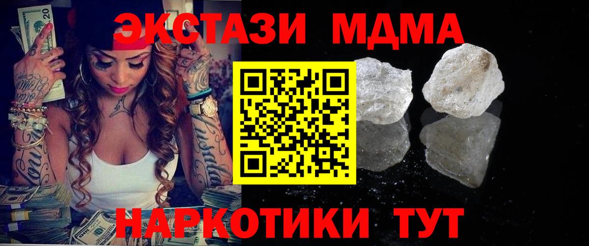 Томск  МДМА молли  Вход с VPN  MDMA VHQ 