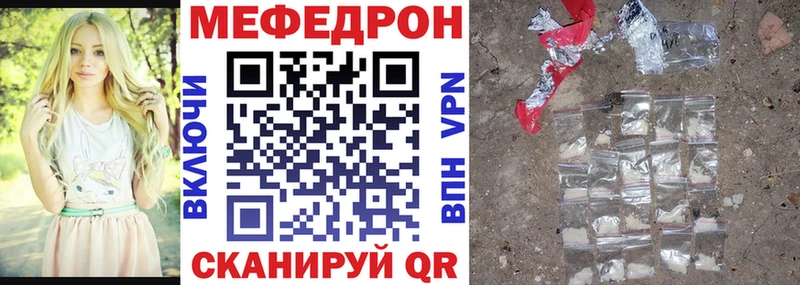 Меф мяу мяу  даркнет сайт  Томск 