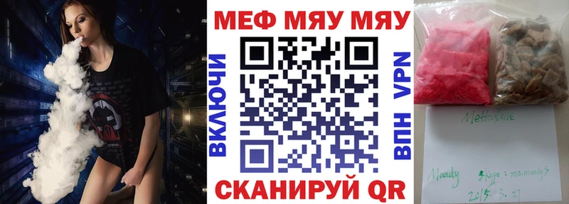 Мефедрон  Томск