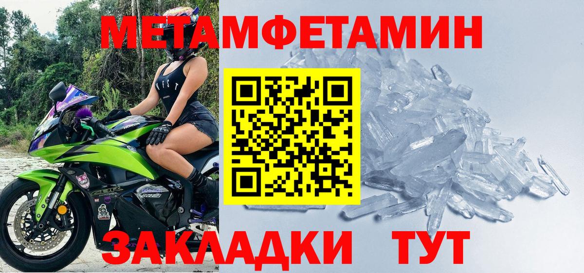 Томск  МЕТАМФЕТАМИН винт  Вход с VPN 