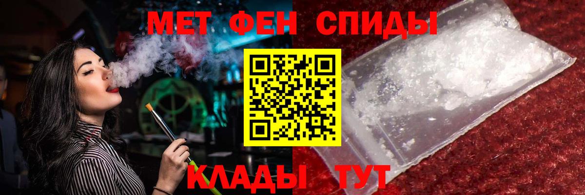 Первитин винт Томск