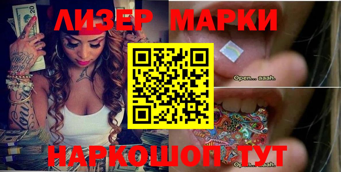 Марки 25I-NBOMe 1,8мг Томск