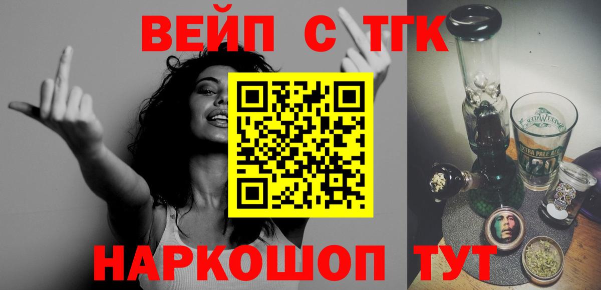 Дистиллят ТГК гашишное масло Томск