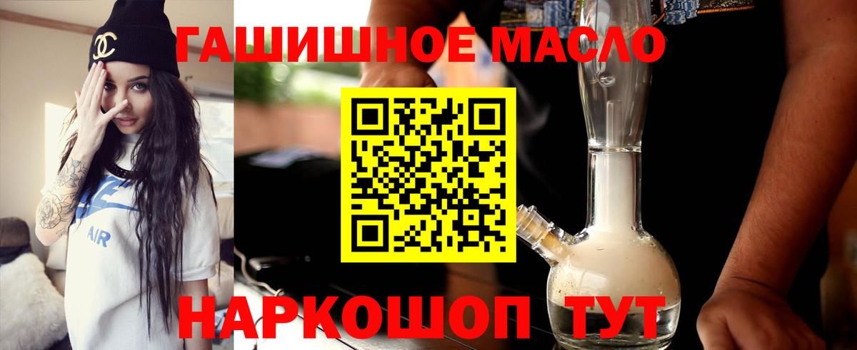 ссылка на мегу маркетплейс  Вход с VPN  Томск  ТГК гашишное масло  купить закладку 