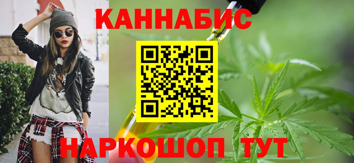 Каннабис White Widow  Вход с VPN  МАРИХУАНА SATIVA & INDICA  Шишки марихуана марихуана  Томск 